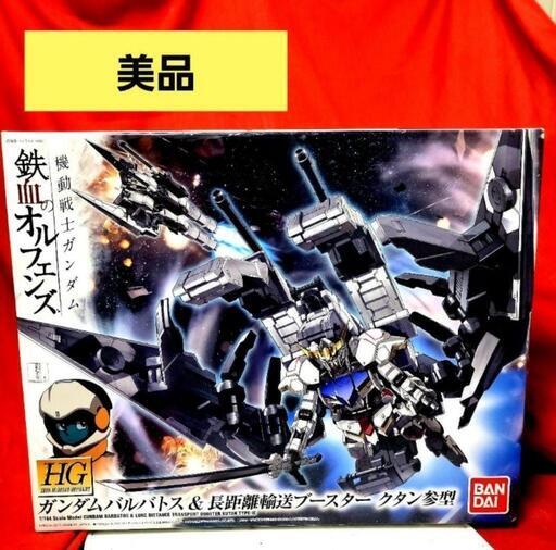 バンダイ HG 1/144 ガンダムバルバトス&長距離輸送ブースター バンダイ HG 1/144 ガンダムバルバトス&長距離輸送ブースター
