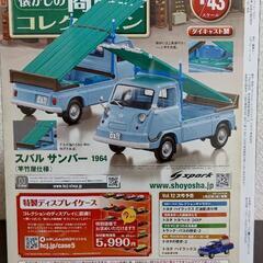 【年末セール】懐かしの商用車コレクション　no.11の画像