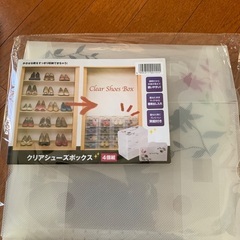 シューズボックス