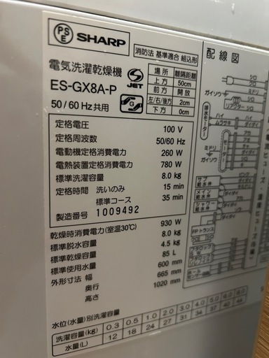 【美品】洗濯乾燥機 