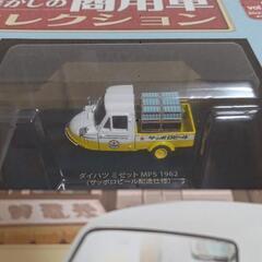 懐かしの商用車コレクション　no.21の画像