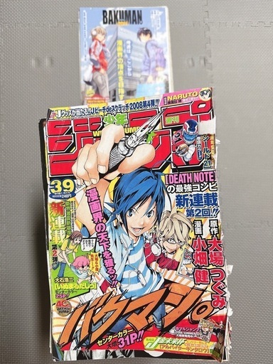 バクマン。|大場つぐみ・小畑健|原作全話|週刊少年ジャンプ