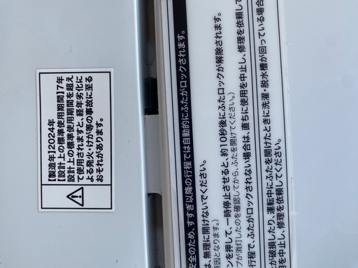 Haier 洗濯機　4.5キロ　2024年製