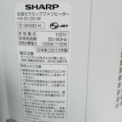 2SHARP加湿セラミックファンヒーター、2012年、除菌清掃済み、使用頻度少なく自宅保管して折りました、かなりお値打ちにお譲り致しますの画像