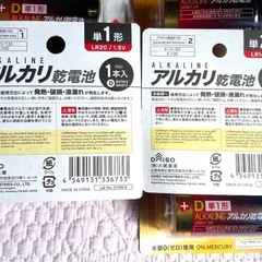 DAISO★アルカリ乾電池合計6本単一4本単ニ2本の画像