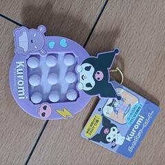 クロミ　プチプチ　キーホルダー