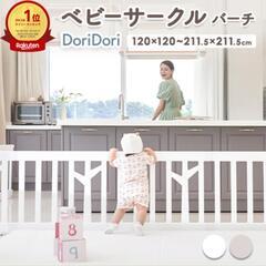 ベビーサークル　バーチ　