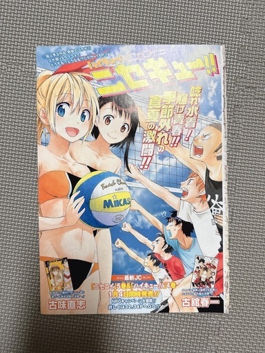 ハイキュー!!|古舘春一|原作全話|週刊少年ジャンプ