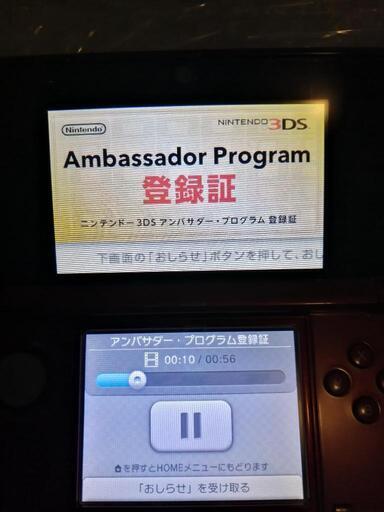 ニンテンドー3DS本体 アンバサダープログラム 内蔵ソフト ニンテンドー3DS本体 アンバサダープログラム 内蔵ソフト