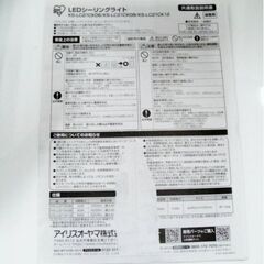 ②アイリスオーヤマ　LEDシーリングライト6畳 KS-LC21CK06　動作良好　2022年製　ケーズデンキオリジナル　IRIS OHYAMAの画像