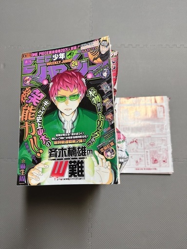 斉木楠雄のΨ難|麻生周一|原作全話|週刊少年ジャンプ