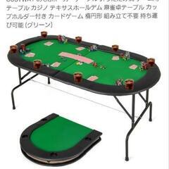 ポーカーの中古が安い！激安で譲ります・無料であげます｜ジモティー