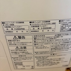 加湿器　ナノイー　パナソニック　の画像