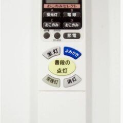 【　美品　】【　高年式2022年製　】日立　LEDシーリングライト　～12畳　LEC-AH1200U　動作良好　HITACHI　よみかき機能おこのみセレクトの画像