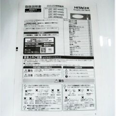 【　美品　】【　高年式2022年製　】日立　LEDシーリングライト　～12畳　LEC-AH1200U　動作良好　HITACHI　よみかき機能おこのみセレクトの画像