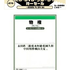 物権