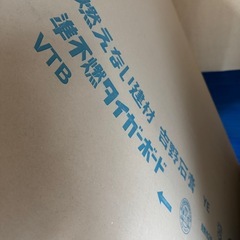 【新品未使用】石膏ボード9.5mm×5枚　吉野石膏の画像