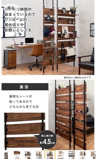 募集再開）突っ張り式　ウォールラック