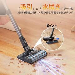 掃除機 コードレス 強力吸引 35000Pa サイクロン 伸縮型 水拭き 着脫式の画像
