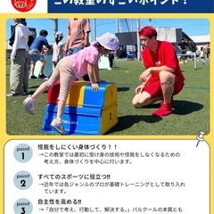 南流山に【パルクール教室】誕生‼️の画像