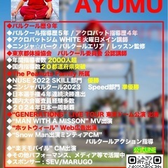 南流山に【パルクール教室】誕生‼️の画像