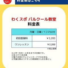 南流山に【パルクール教室】誕生‼️の画像