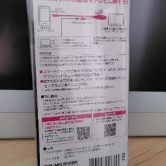 【新品】ELECOM MHL変換ケーブル スマホ→TVの画像