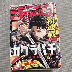 カグラバチ|外薗健|週刊少年ジャンプの画像