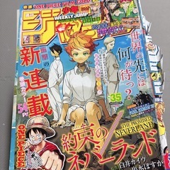 約束のネバーランド|白井カイウ・出水ぽすか|原作全話|週刊少年ジャンプ