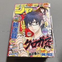 クロガネ|池沢春人|原作全話|週刊少年ジャンプ