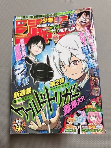 ワールドトリガー 7/葦原大介 : bookfanプレミアム - 通販