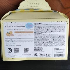 RANTAバスギフト3点セットの画像