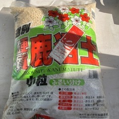 鹿沼土　