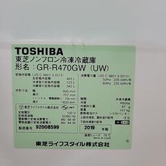 🌟TOSHIBA  東芝 冷蔵庫 GR-R470GW 465L 2019年製 8599-Jの画像