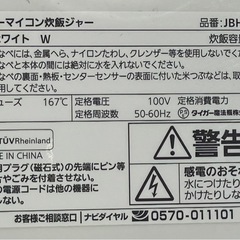 もったいない！【訳あり💦】タイガー マイコン炊飯ジャーJBH-G181 2020年製の画像