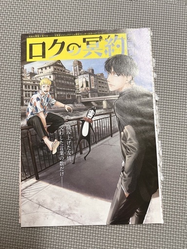 カグラバチ|外薗健|週刊少年ジャンプ