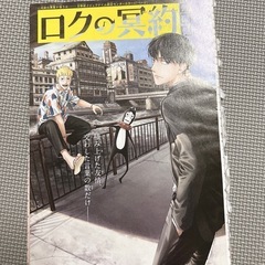カグラバチ|外薗健|週刊少年ジャンプの画像