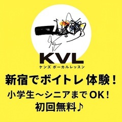新宿でボイトレ体験！初心者〜プロまで！初回無料♪の画像