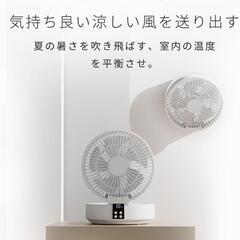 ✨新品✨　サーキュレーター 扇風機 【静音 リモコン付き 左右首振りの画像