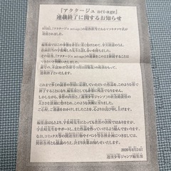 アクタージュ|マツキタツヤ・宇佐崎しろ|原作全話|週刊少年ジャンプの画像