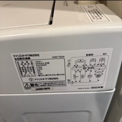アイリスオーヤマ 全自動洗濯機
