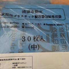新品2枚セットプラスチックのゴミ袋の画像