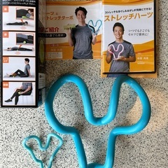 ストレッチグッズ一式