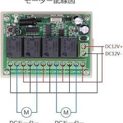 無線スイッチ rfリモートスイッチ DC 12V 4CHチャンネル 10A 315mhz リモコン 2つのトランスミッターと1つのレシーバー　新品未使用 まとめ買い歓迎　卸ます　アマゾン引き上げ商品　倒産品　ネット商材　卸ます　転売　アマゾン引き上げ商品　卸し　問屋　倒産品　転売OK　ネット商材　アマゾン　商品　景品　コンペの画像
