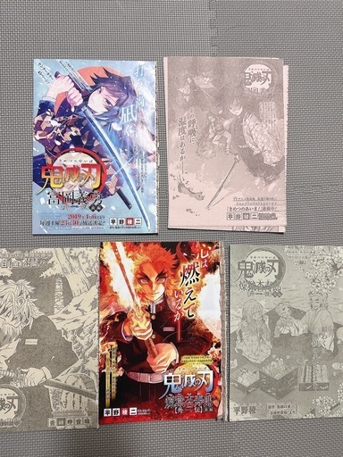 鬼滅の刃|吾峠呼世晴|原作全話|週刊少年ジャンプ