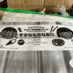 たのしい生活習慣シリーズ 幼児向け教材セットの画像