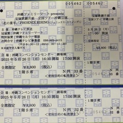 宝塚歌劇月組/ペアチケット2名様1組　5月26日　17時開演（1階席）8800ｘ2枚【額面17600円】♯32194の画像