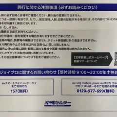 宝塚歌劇月組/ペアチケット2名様1組　5月26日　17時開演（1階席）8800ｘ2枚【額面17600円】♯32194の画像