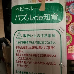 ヘビールー パズルde知育 ベビーサークルの画像