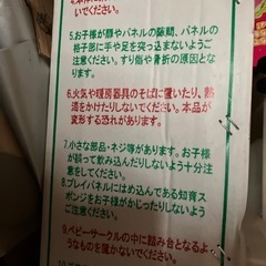 ヘビールー パズルde知育 ベビーサークルの画像